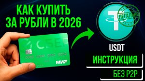 Официальный сайт WhiteBird. Подробная инструкция как купить USDT за рубли в 2026 Сравнение курсов