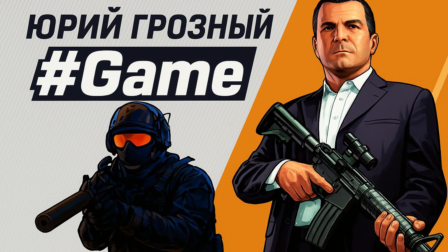 Ночные покатушки CS2 рейтинг. смотреть онлайн