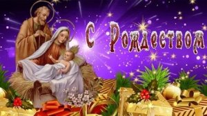 Светлый праздник Рождества. Шикарная музыкальная открытка.