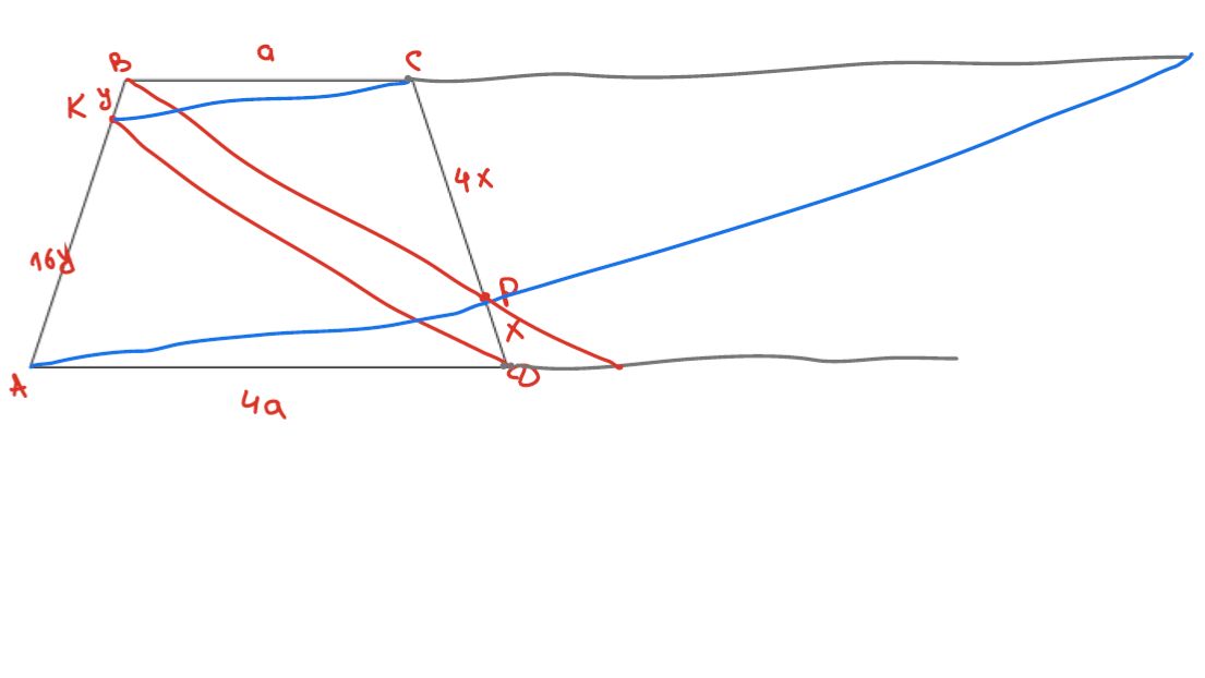 ПЛАНИМЕТРИЯ - ТРАПЕЦИЯ - УНИЧТОЖЕНИЕ ВБОК 7 - ПОДОБИЕ