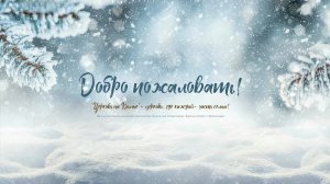 Воскресное Богослужение | 04 января 2026 | Церковь на Камне