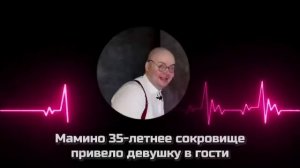 Мамино сокровище.Все серии и сезоны от начала до конца.Алежа Обухов