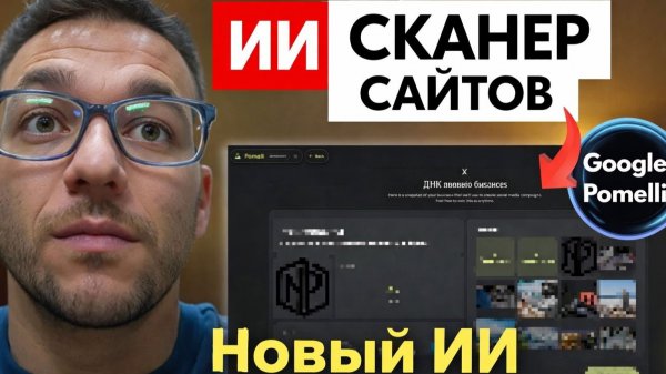 Google Pamelia — ИИ-инструмент Google для автоматизации маркетинга и роста дохода