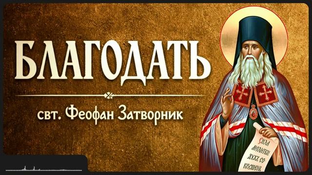 БЛАГОДАТЬ смотреть онлайн