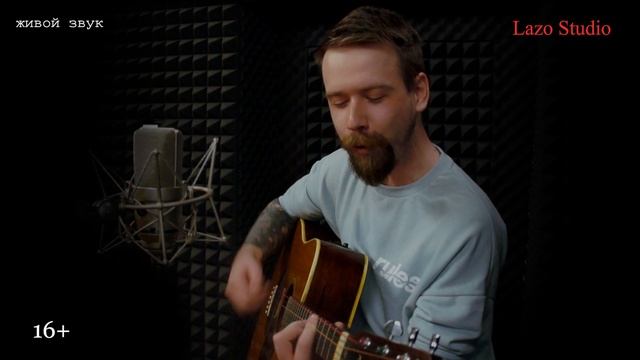 #Лазо студия КРЫМ  "Воскресный гость" - Ростислав Роуз ( Свет )