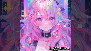 Кольцо на пальчик да да да дада ПОЛНАЯ ВЕРСИЯ  💗Аня По