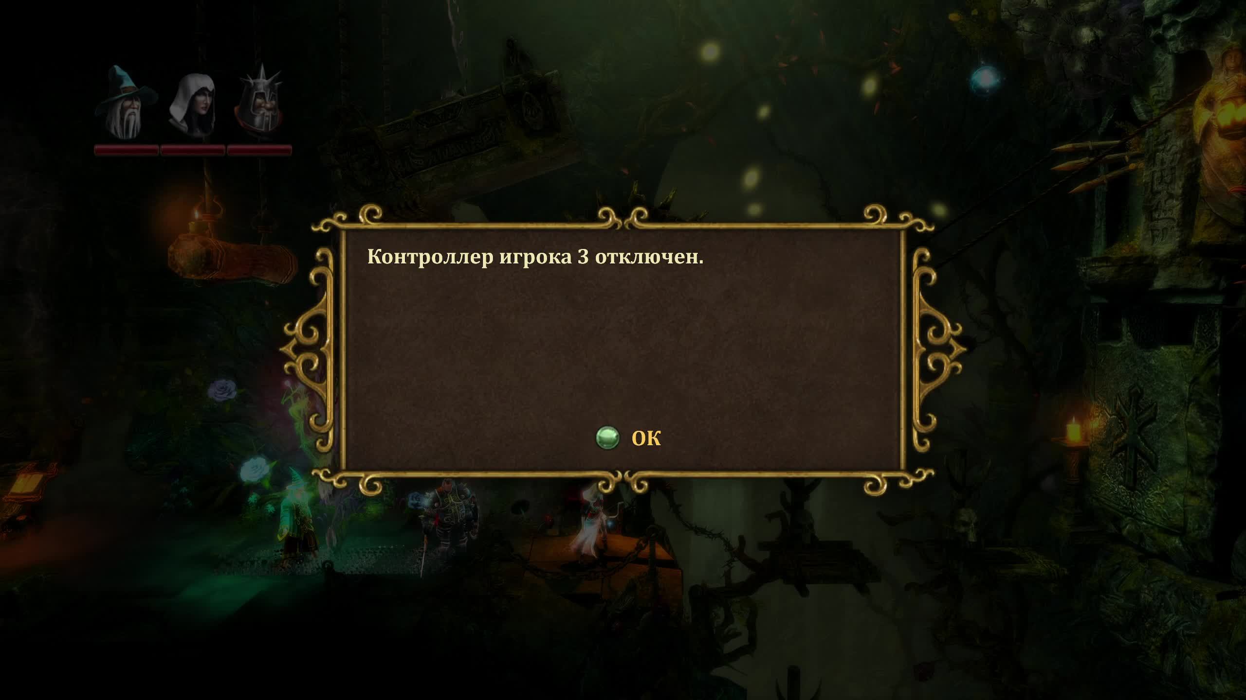 Trine 2