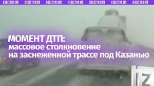 Снегопад в Татарстане: смертельное ДТП, сугробы по колено