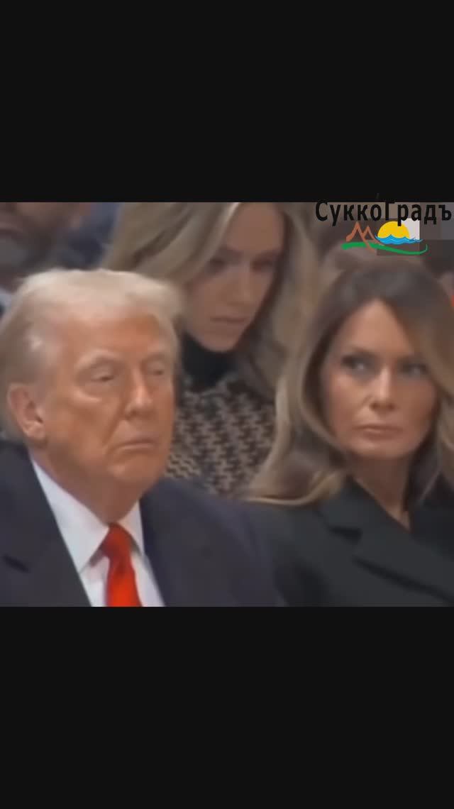 Трамп становится всё более похож на Байдена. Президентство - это заразно🤣 смотреть онлайн