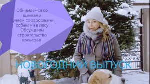 Поговорим о важном...