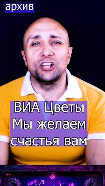 Цветы Стаса Намина - Мы желаем счастья вам Клондайс кавер из архива смотреть онлайн