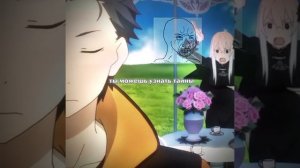 Аниме: Re:Zero. Жизнь с нуля в альтернативном мире
