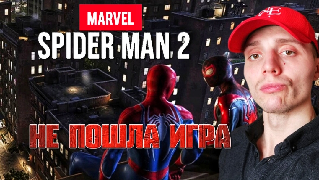 ПРОБНЫЙ ЗАПУСК ИГРЫ | 🎃 Marvel Spider Man 2