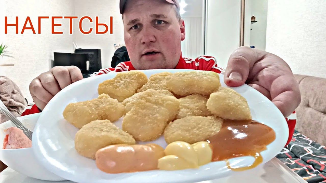 МУКБАНГ НАГЕТСЫ / ОБЖОР Нагетсы и Салат из помидор и огурцов / MUKBANG ASMR смотреть онлайн