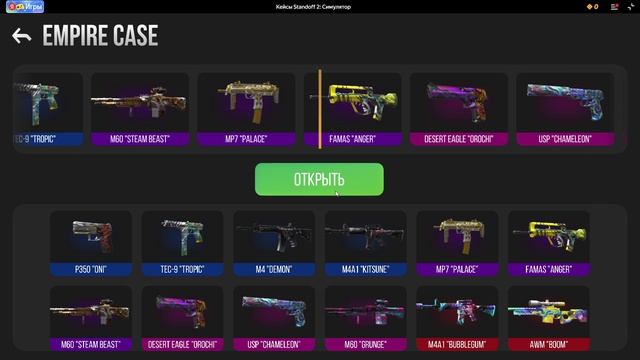 Кейсы Standoff 2