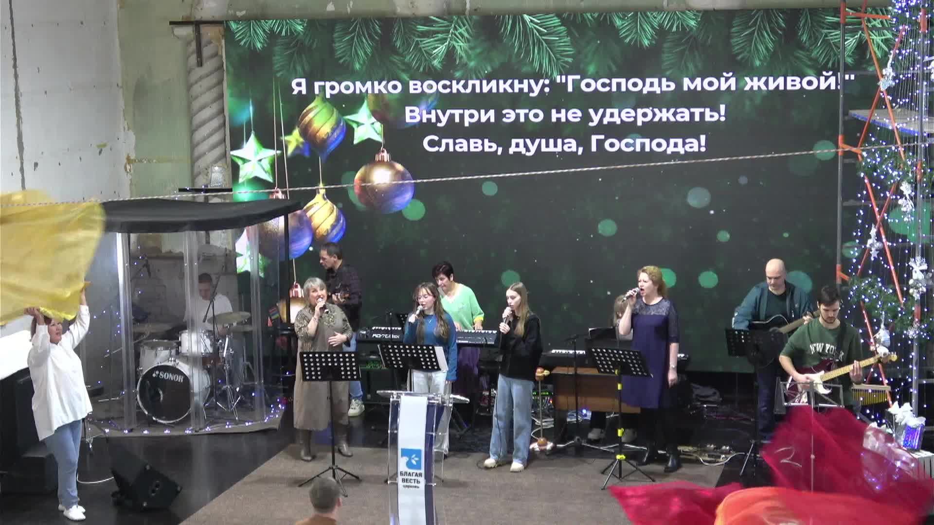 04.01.2026 Воскресное служение в церкви "Благая Весть" смотреть онлайн