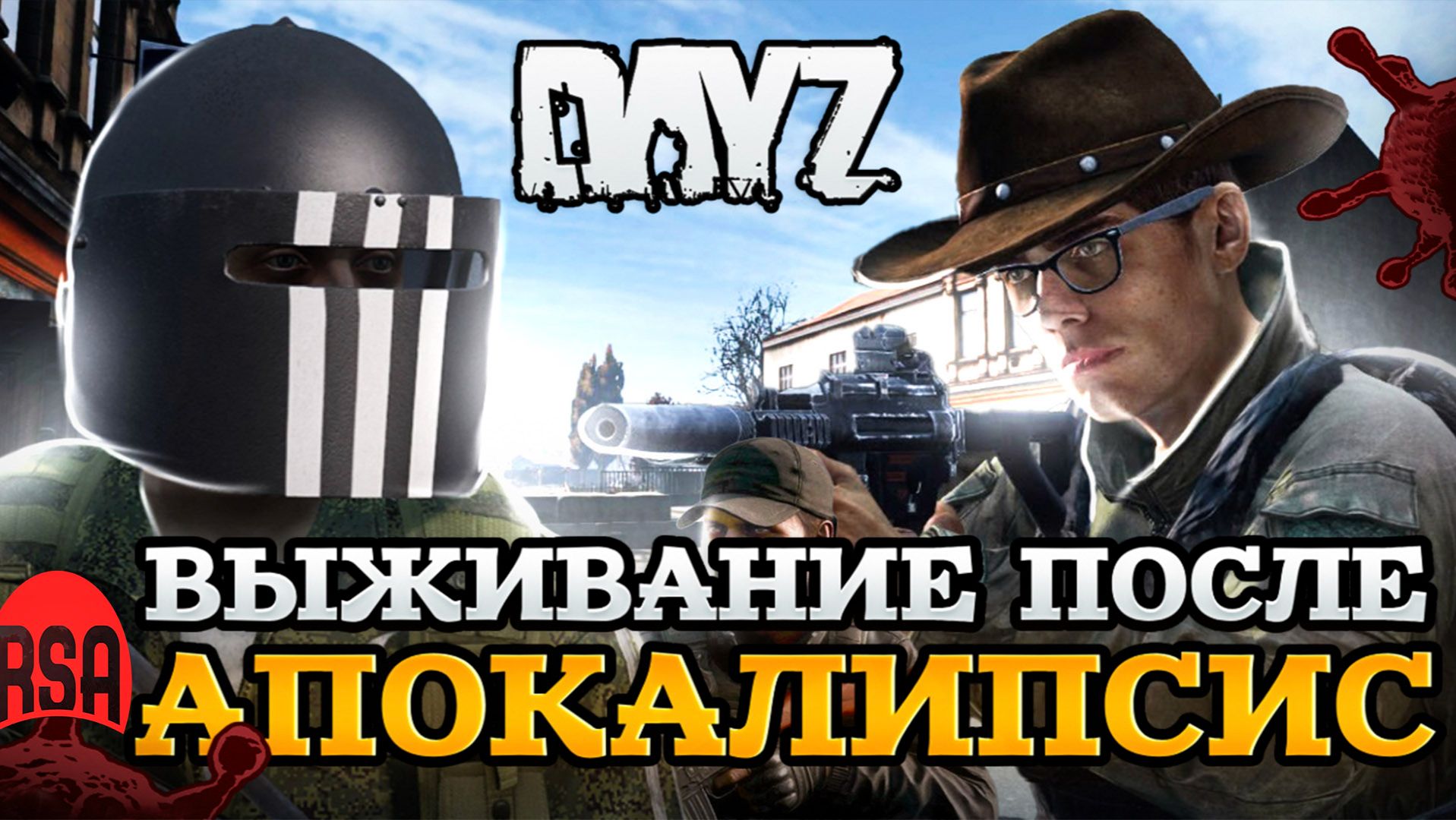 Dayz Rising Sun Aurora выживание после апокалипсис часть #5 смотреть онлайн