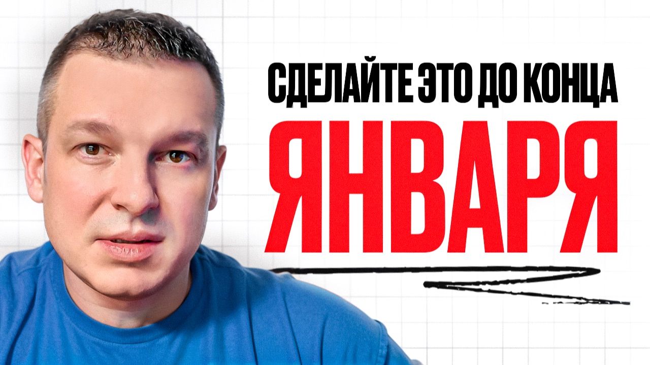 Эти 9 Шагов Обезопасят Ваши Финансы в 2026 смотреть онлайн