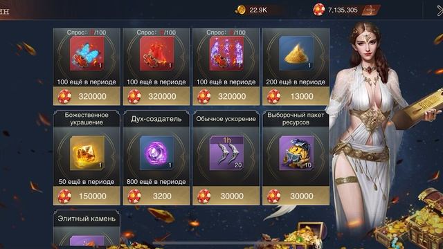 War and Magic. Лото-машина смотреть онлайн