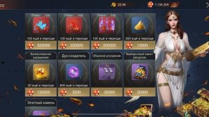 War and Magic. Лото-машина