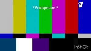 временное отключение вещания ТВ канала Россия 1 (ФЕЙК)