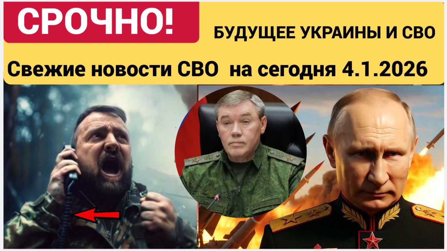 СВОДКИ СВО 4 ЯНВАРЯ ВОЙНА НА УКРАИНЕ НОВОСТИ С ФРОНТА ПОСЛЕДНИЕ ЧАСЫ ЮРИЙ ПОДОЛЯКА 4.1..2025 смотреть онлайн