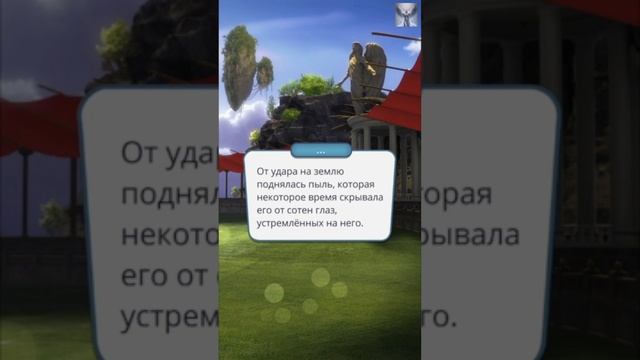 Секрет Небес: 1 том / 1 сезон / 7 серия. Несущая Равновесие