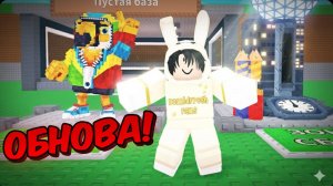 ОБНОВЛЕНИЕ В УКРАДИ БРЕЙНРОТ 👺 КУРСЕД МУТАЦИЯ + ОТКРЫТИЕ ЛАКИ БЛОКОВ 🎁