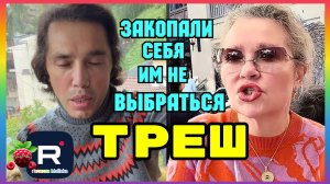 Руся in America _Закопали себя _Им не выбраться _Обзор _Руся и Пипа в Америке _Big Big Family _