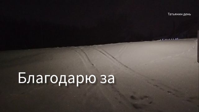 Поездка)) Прогулка в ночи)) смотреть онлайн