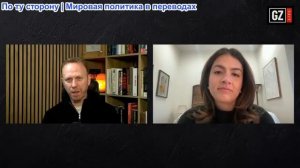 Макс Блюменталь и Аня Парампил: Правительство, основанное на бандитизме