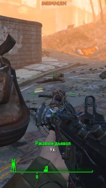 Голова не нужна. Fallout 4. #shorts #fallout смотреть онлайн