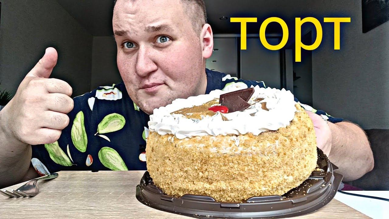 МУКБАНГ ТОРТ АМСТЕРДАМ / Сладкий ОБЖОР ТОРТ / EATING MUKBANG ASMR смотреть онлайн