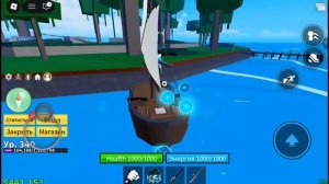 ПАЛУЧИЛ небесный суд на громе (блокс фруктс)