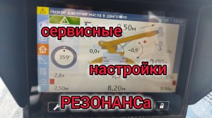 Сервисные настройки