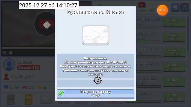 2025-12-27_15-22-40 видео ускорено в 60 раз, игры Ютубер_ Игровой Канал.mp4 смотреть онлайн