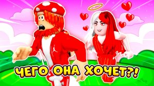 ОНА 😈 ПРЕСЛЕДУЕТ МЕНЯ В ROBLOX! 😱 (Полная Версия про Душнилу) ► ROBLOX (Роблокс)