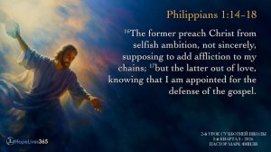 Субботняя школа 2026 1кв. Урок 2 Основания для благодарности и молитвы (Марк Финли)_Full-HD