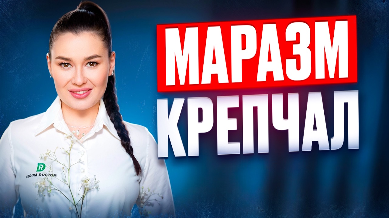 Вранье про ЖИР на ЖИВОТЕ! | Регина Доктор