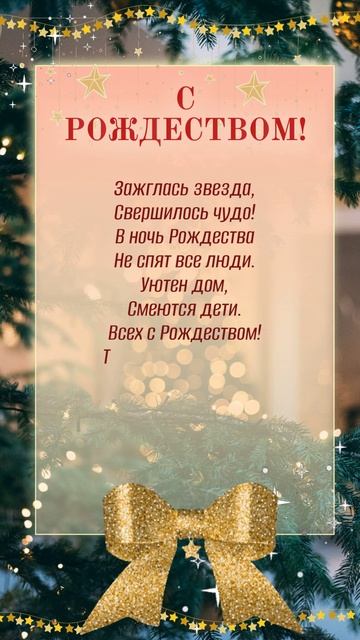 С Рождеством! смотреть онлайн