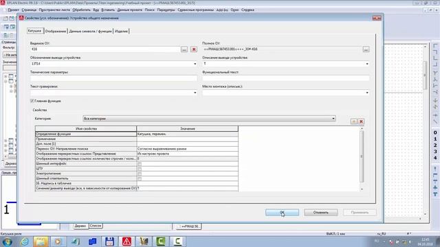 Уроки Eplan P8 Как быстро добавить устройство смотреть онлайн