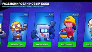 Я открываю супер награды в Бравле!