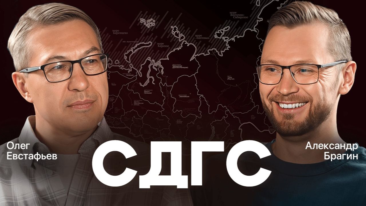 ПРИНкаст "Сети дифференциальных геодезических станций (СДГС)" смотреть онлайн