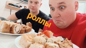 МУКБАНГ РОЛЛЫ СУШИ / Запечённые роллы ОБЖОР / MUKBANG ROLLS SUSHI