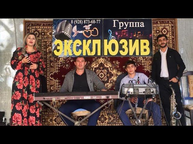 гр. Эксклюзив - Чан ширин смотреть онлайн