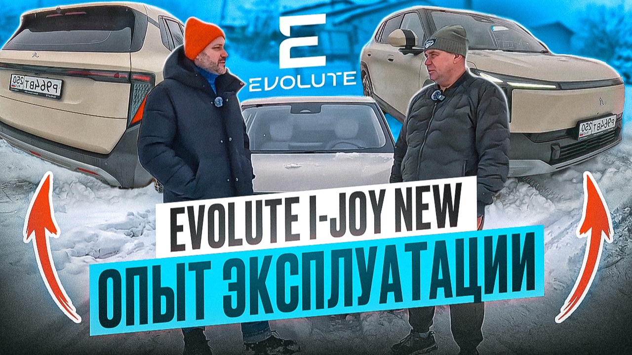 Первые впечатления от Evolute i-JOY NEW! смотреть онлайн