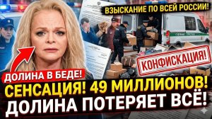 Долина уничтожает жизни: 49 миллионов за счет простых людей