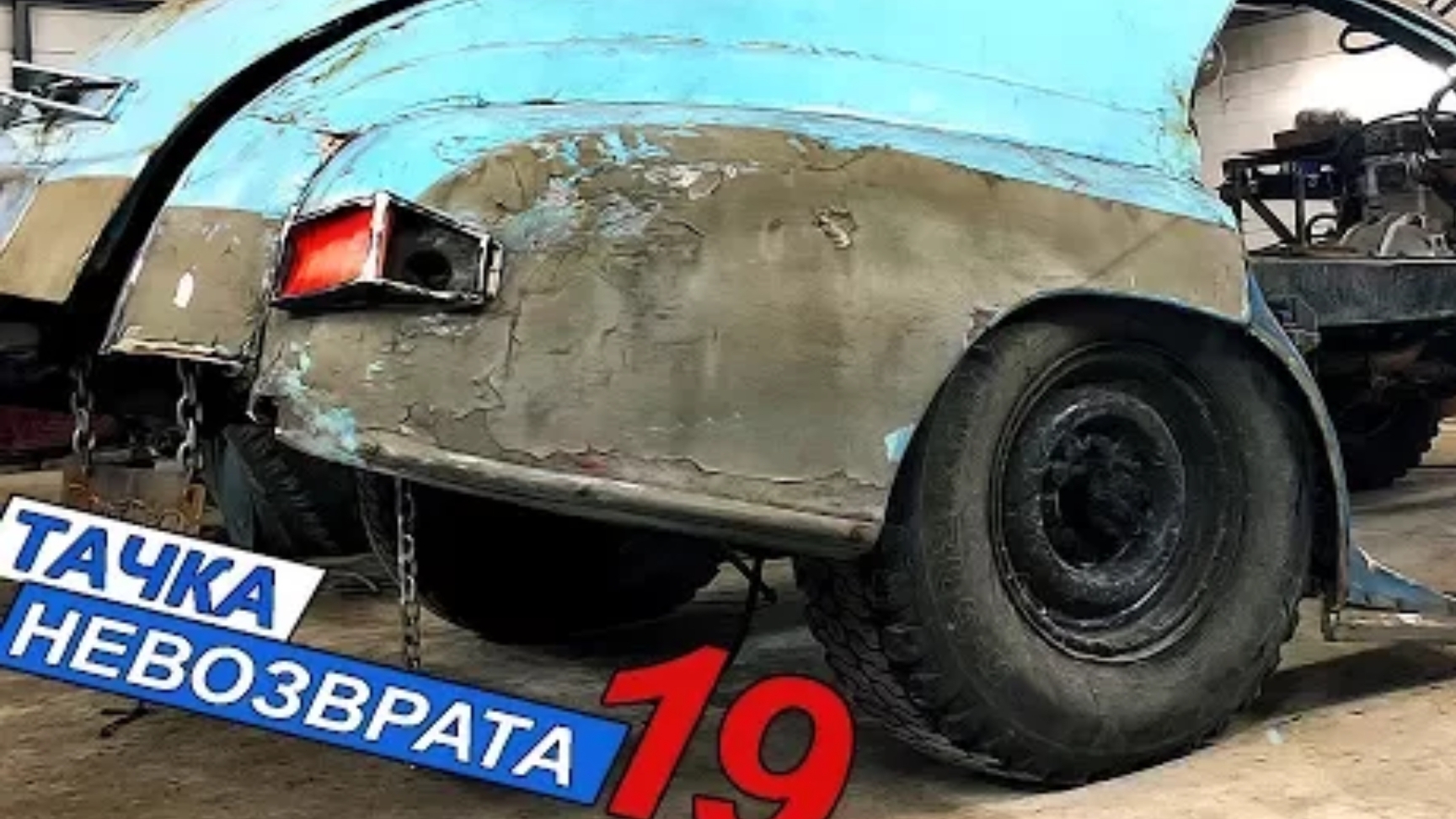 Тачка невозврата 19 серия