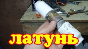 Латунные краны гайки. Металлокоп. Металлосбор.