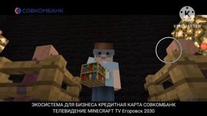 Реклама Ребрендинг Совкомбанк 04 января 2026 года